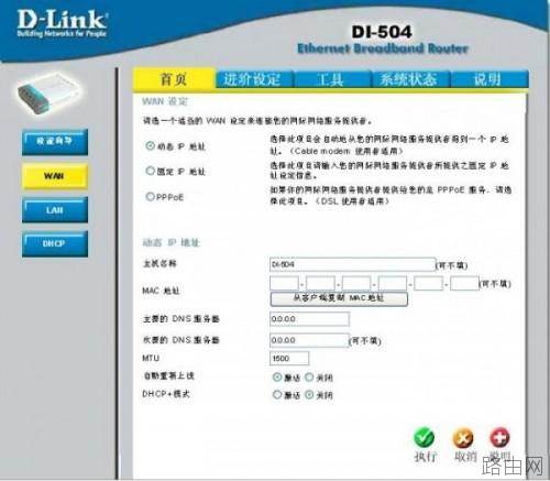 用路由器做交换机图文教程