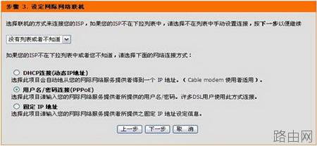 d-link无线路由器设置图解