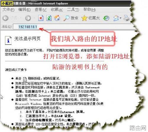 TP-LINK 路由器设置 图解教程