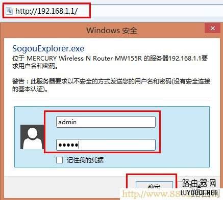 Mercury水星无线路由器限速设置方法