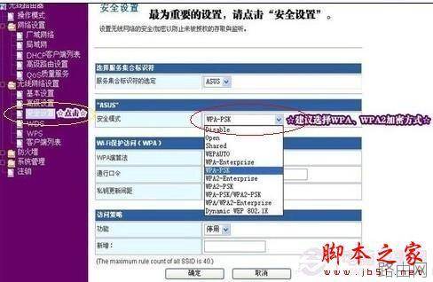 无线路由器的使用方法以及无线路由器基本设置图解