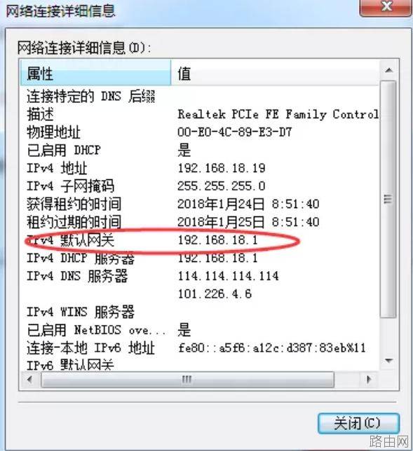 忘记路由器的IP地址怎么办？