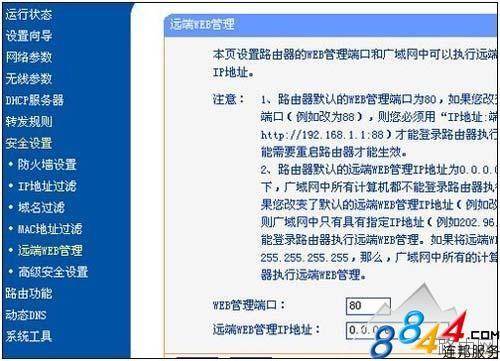 无线路由器设置详细图文教程