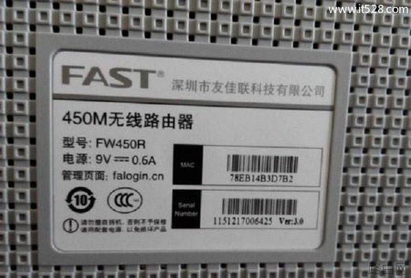 迅捷(FAST)300M路由器管理员密码是多少？