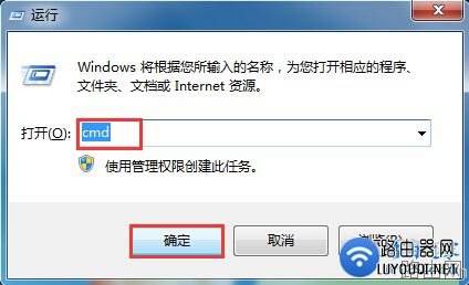 电脑查看路由器设置网址(登录IP地址)的方法