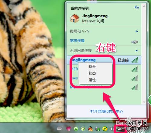 怎么查看无线路由器密码