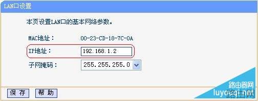 TP-link无线路由器WDS桥接设置方法图解