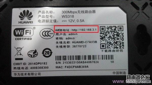 设置无线路由器的网址是多少