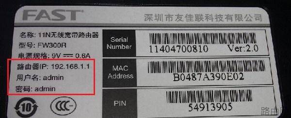 手机登陆路由器时登陆密码错误怎么办？