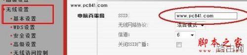 教你怎么设置无线路由器 无线路由器设置图文教程