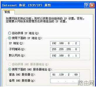 D-Link 路由器设置图解 以DI-504为例[推荐]