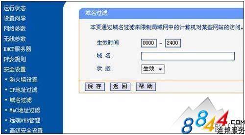 无线路由器设置详细图文教程