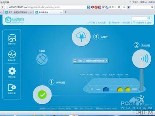 极路由3使用教程 极路由3设置步骤