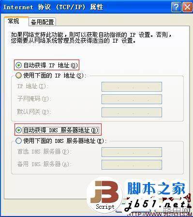 TP-Link TD-W89841N增强型无线路由器快速设置攻略图文教程