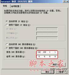 水星路由器设置的详细方法介绍(图文教程)(特别适用于刚 买路由器但不会使用的新手)