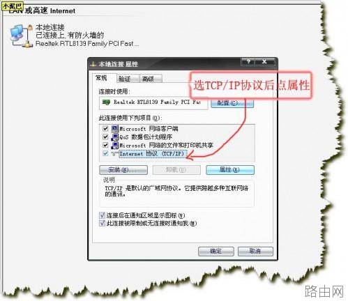 TP-LINK 路由器设置 图解教程