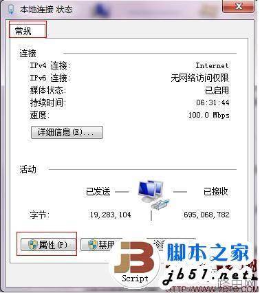 TP-Link TD-W89841N增强型无线路由器快速设置攻略图文教程