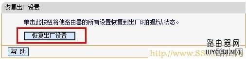 Fast迅捷无线路由器怎么恢复出厂设置?