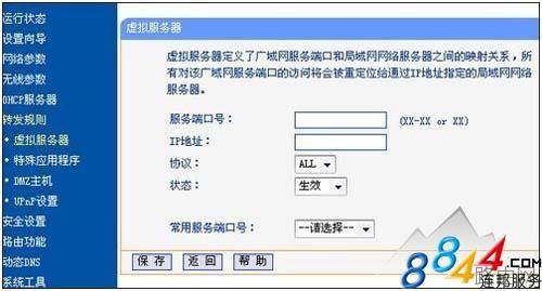 无线路由器设置详细图文教程