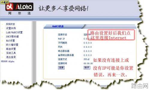 TP-LINK 路由器设置 图解教程