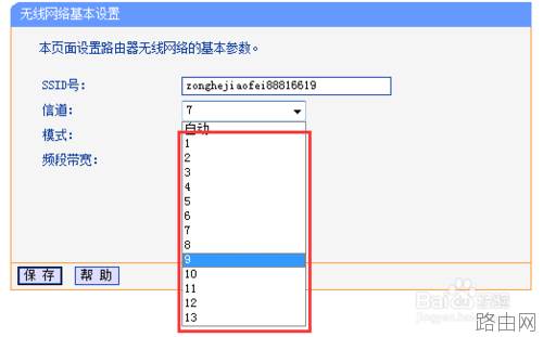 无线路由器信道怎么设置？