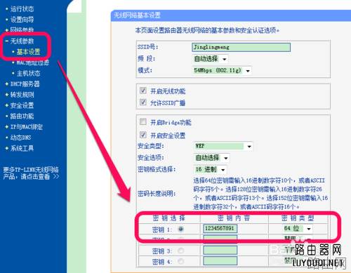 怎么查看无线路由器密码