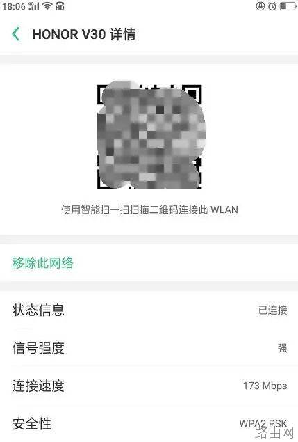 忘记了无线路由器的WIFI密码怎么找回来