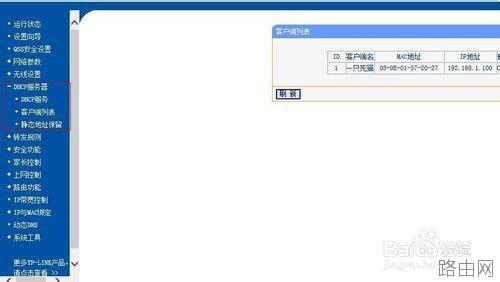 如何配置无线路由器?无线路由器如何设置为无线AP