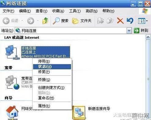 电脑上怎么查看路由器登陆地址
