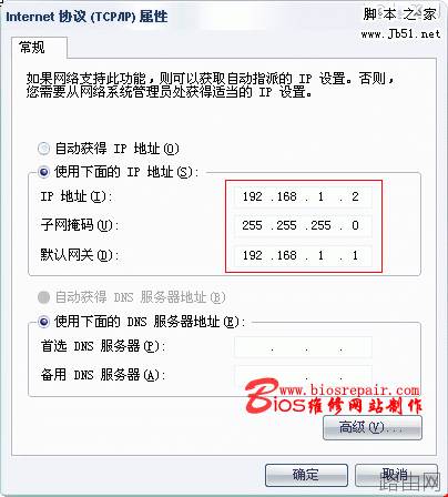 无线路由器局域网组建详细安装设置图文教程