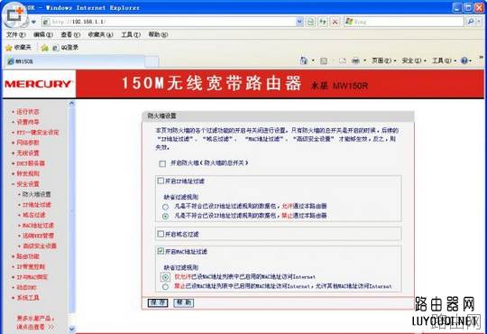 路由器如何不加密还能防蹭网