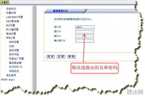 TP-LINK 路由器设置 图解教程