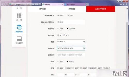 磊科No1怎么设置安装使用 磊科No1智能路由器设置教程图文详解