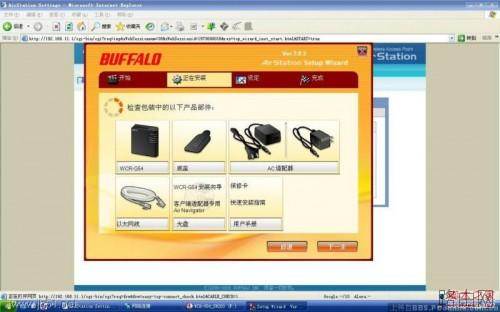 分享下buffalo无线路由器设置图文教程