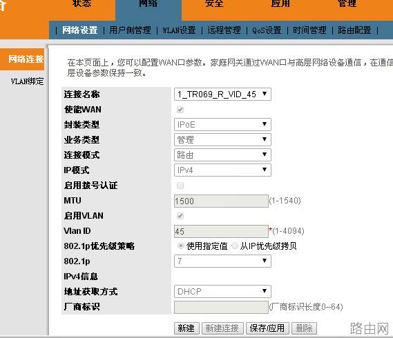 电信华为光猫HS8145C怎么开启Telnet