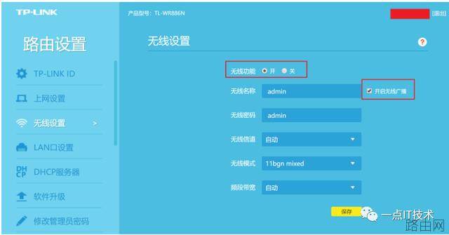 如何有效的防止wifi被蹭网