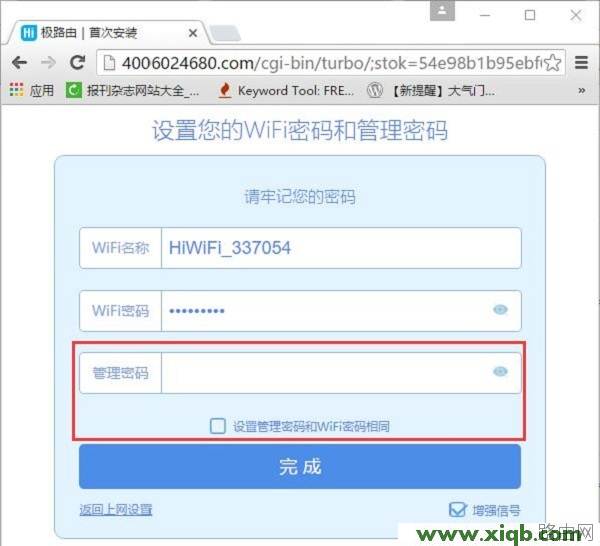 极路由登陆密码忘记了怎么办？