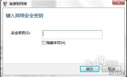 无线路由器怎么改密码