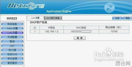 磊科路由器设置详细图解