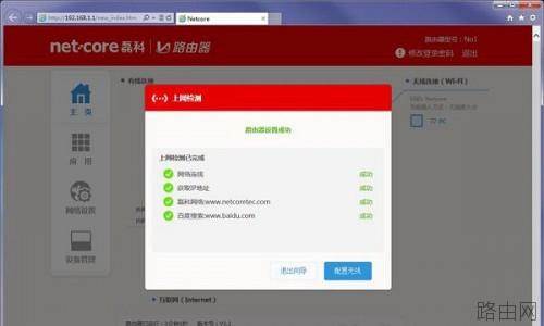 磊科No1怎么设置安装使用 磊科No1智能路由器设置教程图文详解