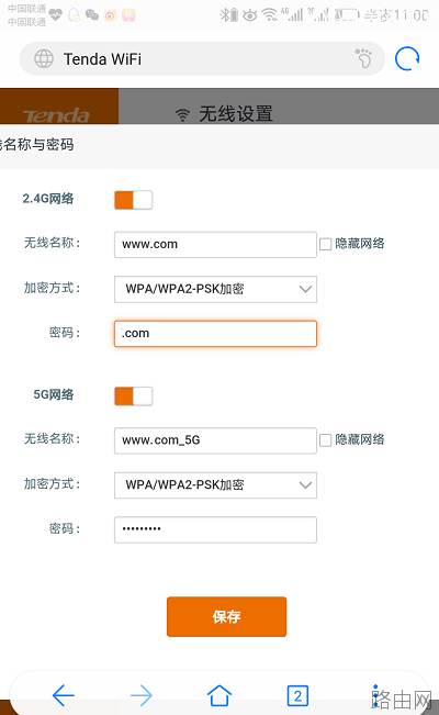 腾达(Tenda)路由器用手机设置无线wifi密码