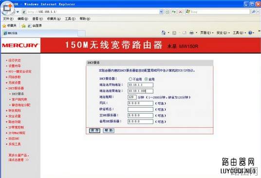 路由器如何不加密还能防蹭网