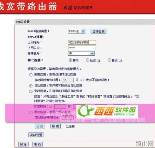 水星mw300r路由器设置图文教程