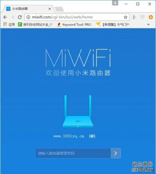 miwifi.com登录页面怎么进入