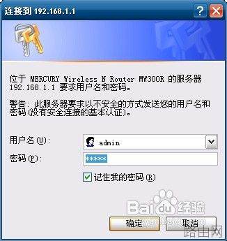 水星路由器限速设置方法