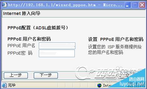 磊科路由器如何设置？Netcore无线路由器设置步骤和教程