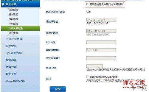 路由器掉线需要不断重启解决方案