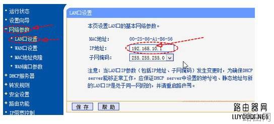 路由器接路由器怎么设置