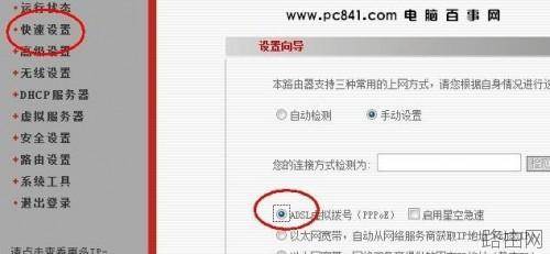 如何给无线路由器设置(图文教程)