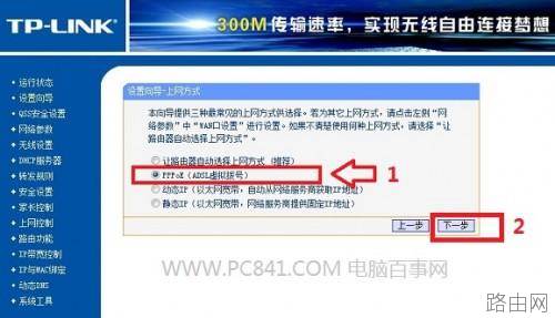 光纤路由器怎么设置